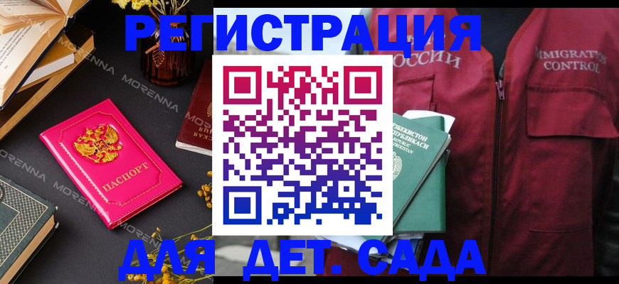 временная регистрация в Нарткале