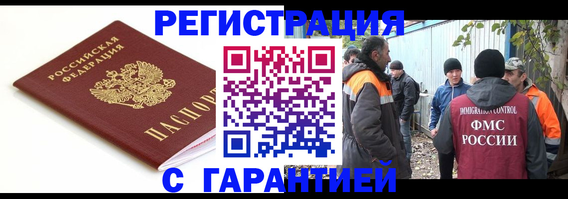 прописка в Нарткале